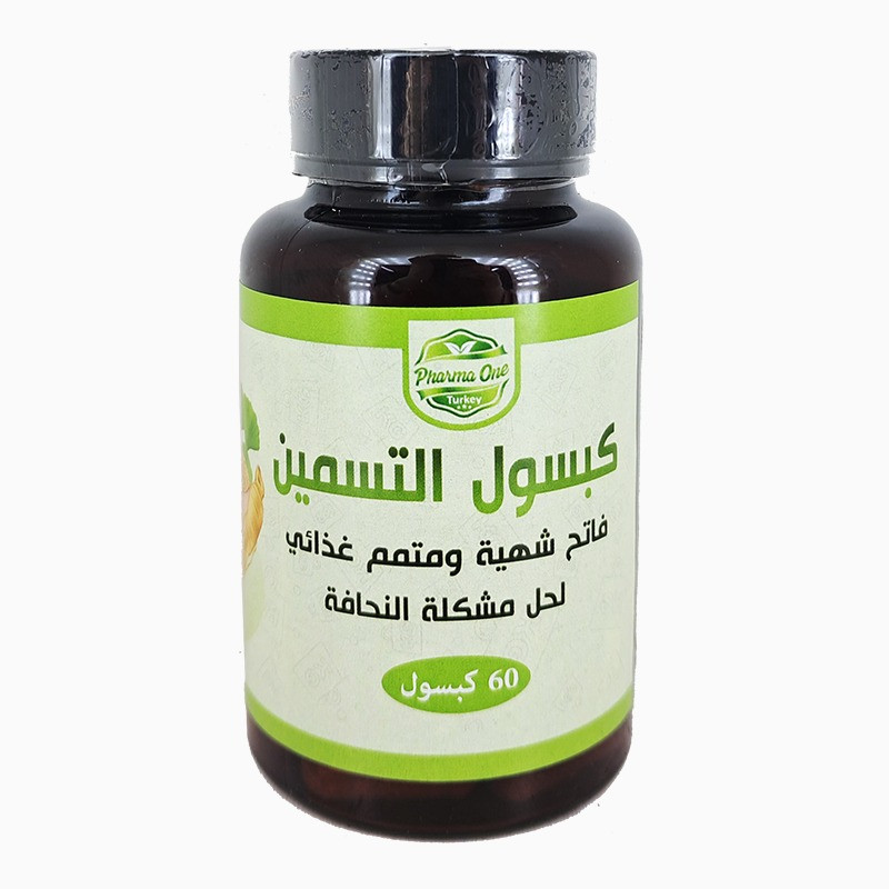 كبسول التسمين